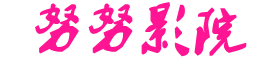 《啊~好硬~好大~好爽~射精了生活习惯调整免费完整版》全集免费在线观看 - 精品小说网